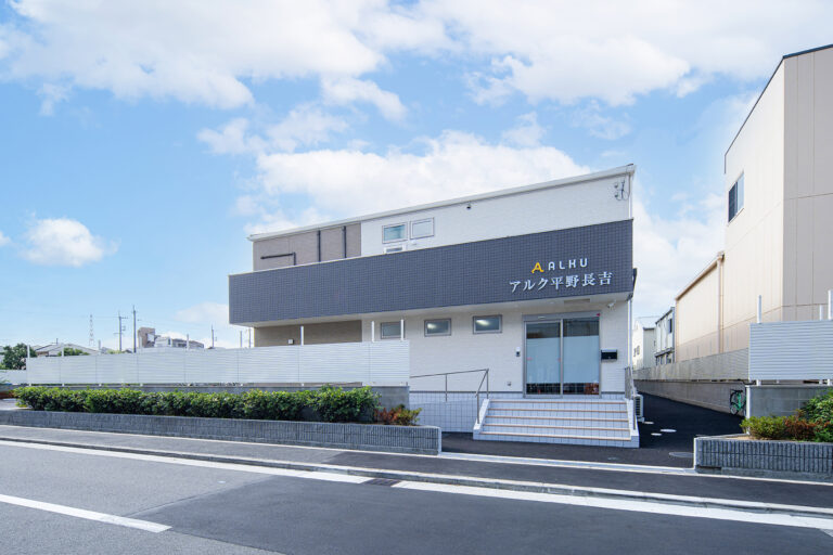 アルク平野長吉（特定施設）